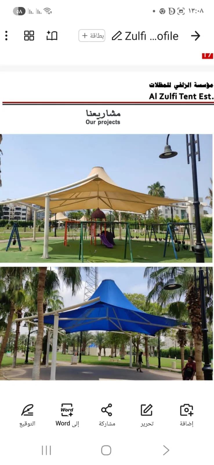 تحويل الفناء إلى واحة بجدة:للمظلات والحدائق ومظلات