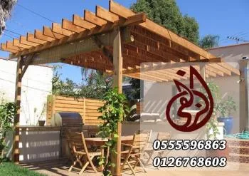 مظلات جلسات اسطح