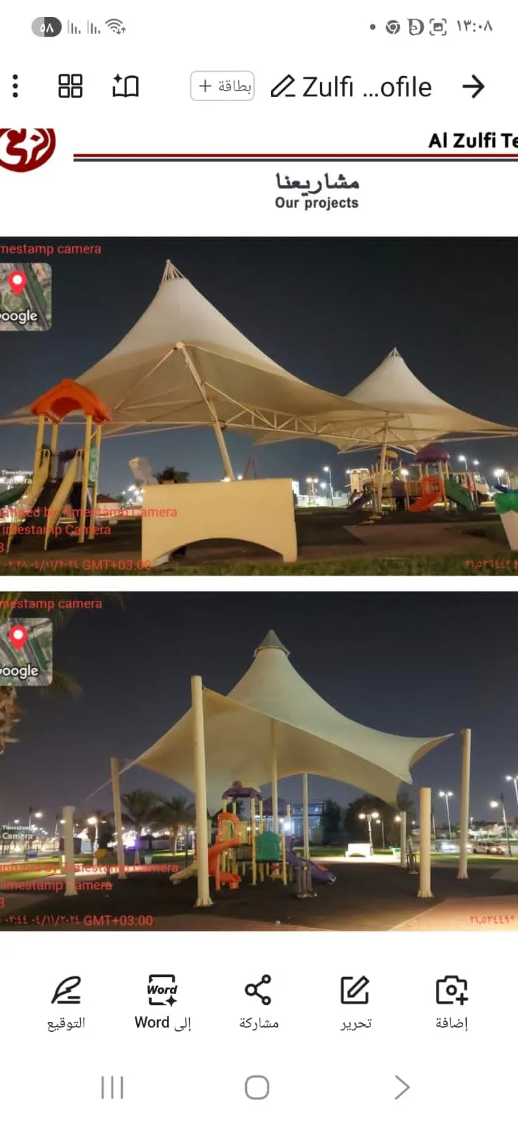 تحويل الفناء إلى واحة بجدة:للمظلات والحدائق ومظلات