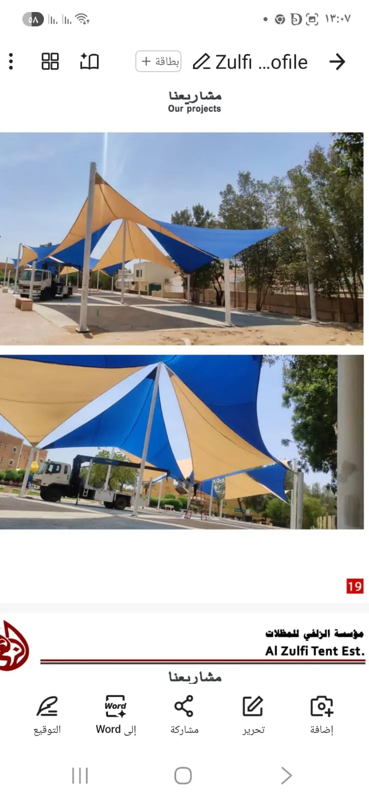 تحويل الفناء إلى واحة بجدة:للمظلات والحدائق ومظلات